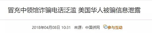 澳中国女留学生衣不蔽体，手脚被绑？！22名华人被勒索$300万，事态严重恶化，全体华人当心（图） - 27