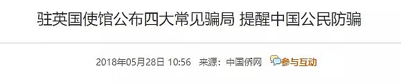 澳中国女留学生衣不蔽体，手脚被绑？！22名华人被勒索$300万，事态严重恶化，全体华人当心（图） - 28