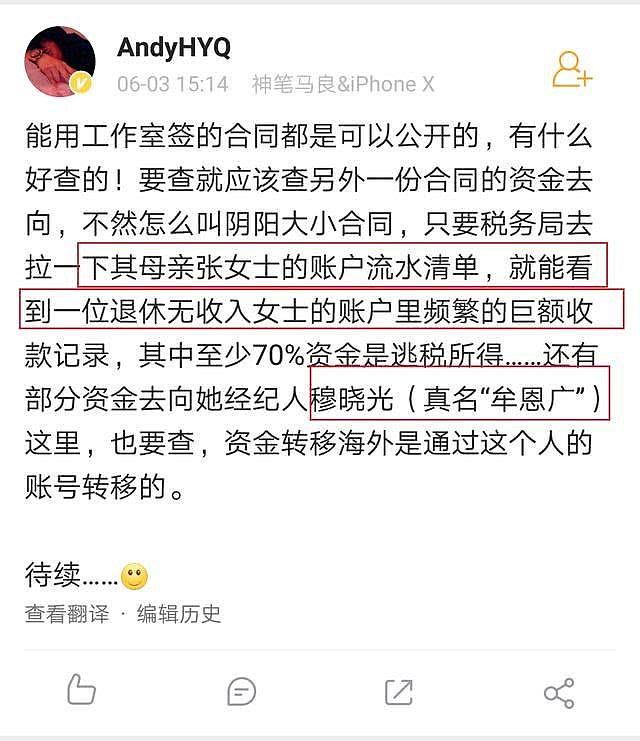 这么多名人给崔永元助攻，范冰冰还是不上热搜（组图） - 9