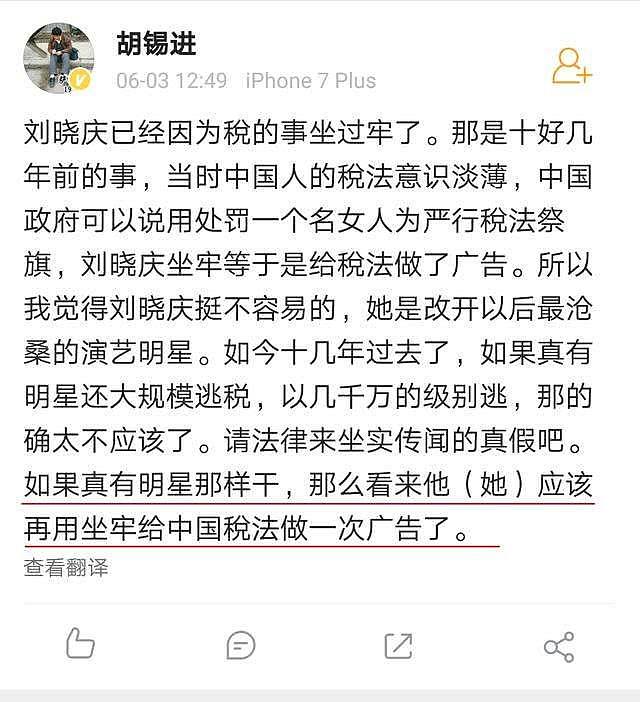 这么多名人给崔永元助攻，范冰冰还是不上热搜（组图） - 10