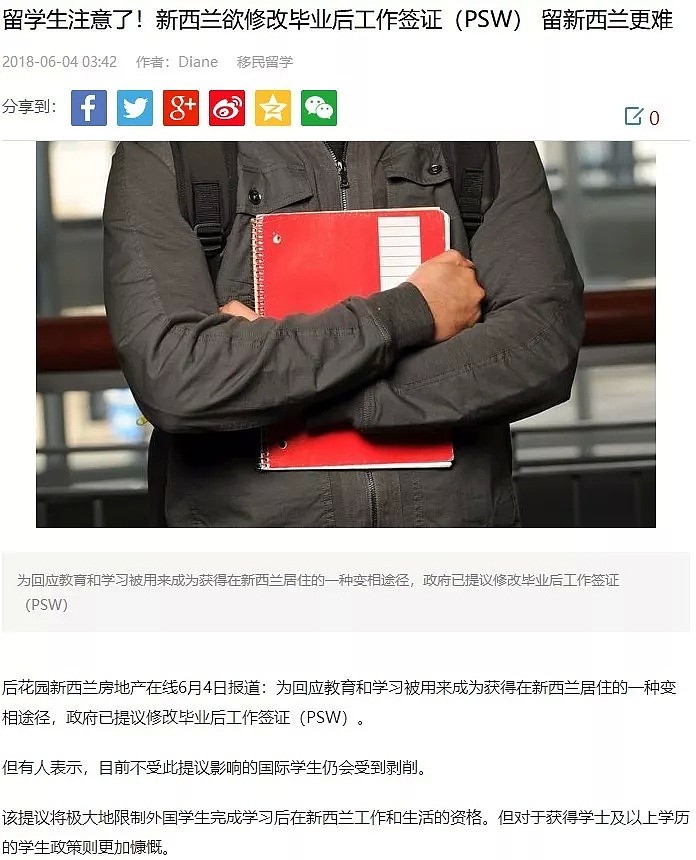 中国留学生被政府盯上了！华人中介爆料：大部分人英语爆烂、找枪手代考，幕后真相很惊人…… - 12