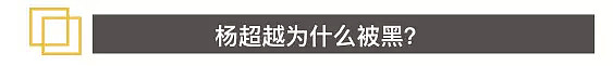 杨超越为啥被全网diss? 因为大家不想看到一个全新的Angelababy（组图） - 8