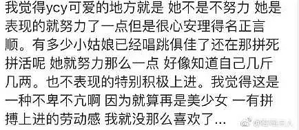 杨超越为啥被全网diss? 因为大家不想看到一个全新的Angelababy（组图） - 30