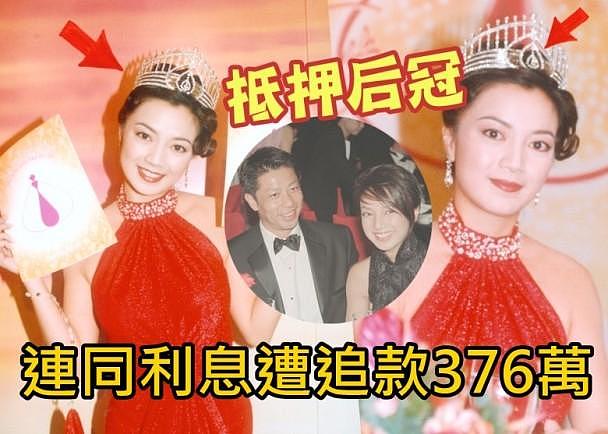 前港姐杨婉仪以冠军后冠抵押贷款，现被上诉拖债追款376万港元