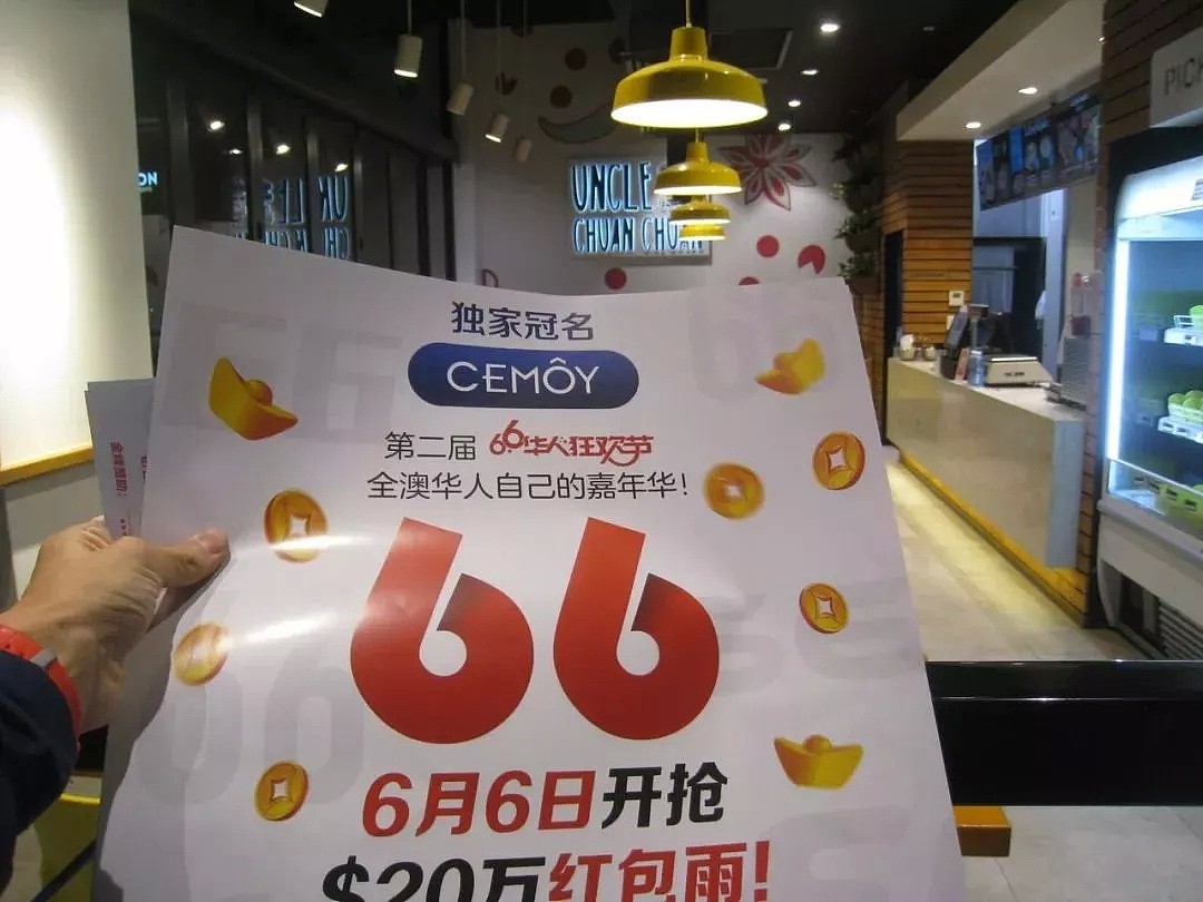 紧急！就在今天！69万澳洲华人已经准备好，$20万现金+奖品就在这里，错过了又要等一年！ - 39