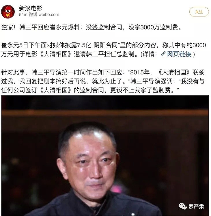 崔永元爆料，“阴阳合同”正主为杨子黄圣依？牵出贵圈经典“大撒币”系列故事！ - 3