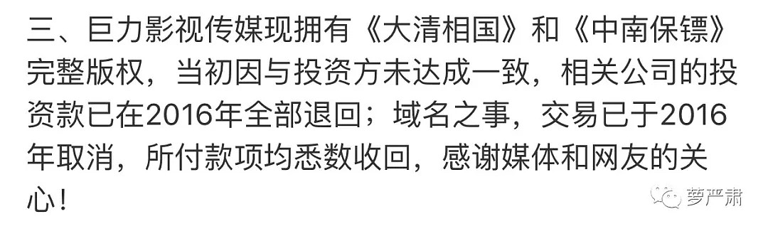 崔永元爆料，“阴阳合同”正主为杨子黄圣依？牵出贵圈经典“大撒币”系列故事！ - 7