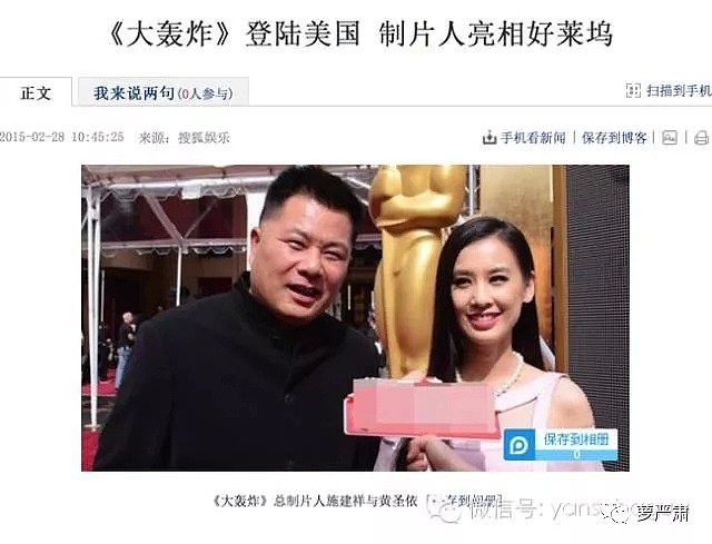 崔永元爆料，“阴阳合同”正主为杨子黄圣依？牵出贵圈经典“大撒币”系列故事！ - 13