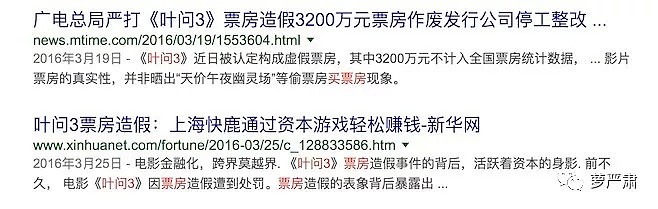 崔永元爆料，“阴阳合同”正主为杨子黄圣依？牵出贵圈经典“大撒币”系列故事！ - 29