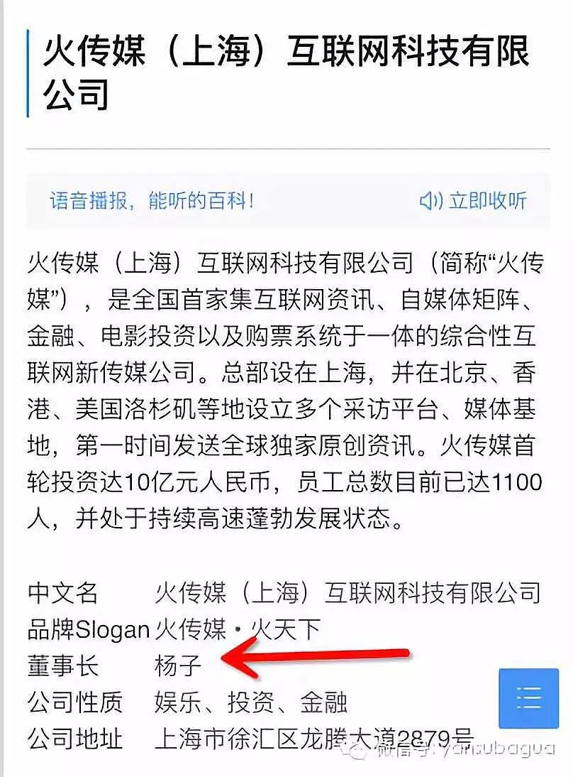 崔永元爆料，“阴阳合同”正主为杨子黄圣依？牵出贵圈经典“大撒币”系列故事！ - 33