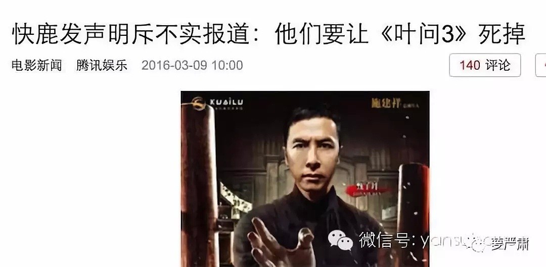 崔永元爆料，“阴阳合同”正主为杨子黄圣依？牵出贵圈经典“大撒币”系列故事！ - 35