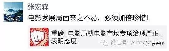 崔永元爆料，“阴阳合同”正主为杨子黄圣依？牵出贵圈经典“大撒币”系列故事！ - 37