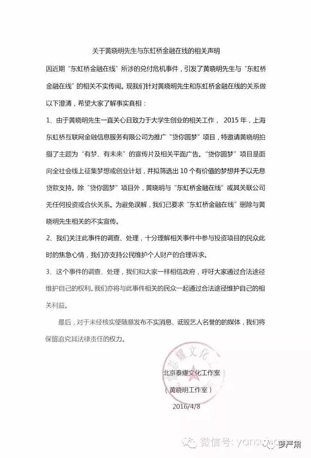 崔永元爆料，“阴阳合同”正主为杨子黄圣依？牵出贵圈经典“大撒币”系列故事！ - 41