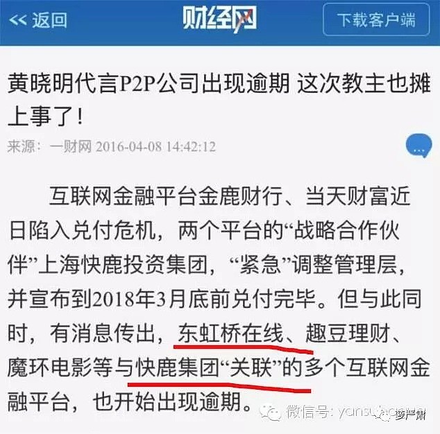 崔永元爆料，“阴阳合同”正主为杨子黄圣依？牵出贵圈经典“大撒币”系列故事！ - 42