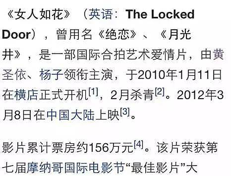 火速认领7.5个亿的阴阳合同，杨子是怕别人不知道和崔永元的旧仇？（组图） - 20