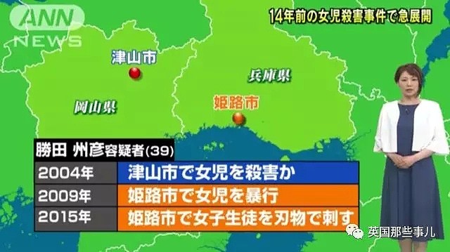 9岁小女孩在家中被乱刀捅死，14年后在监狱里找到了凶手（组图） - 16