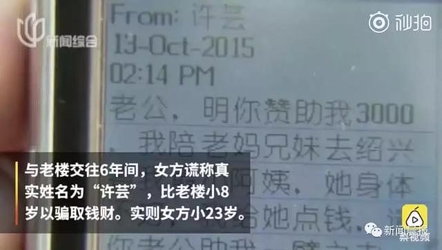 每月给女友5000，6年给了52万！终于，见到了小23岁的她……