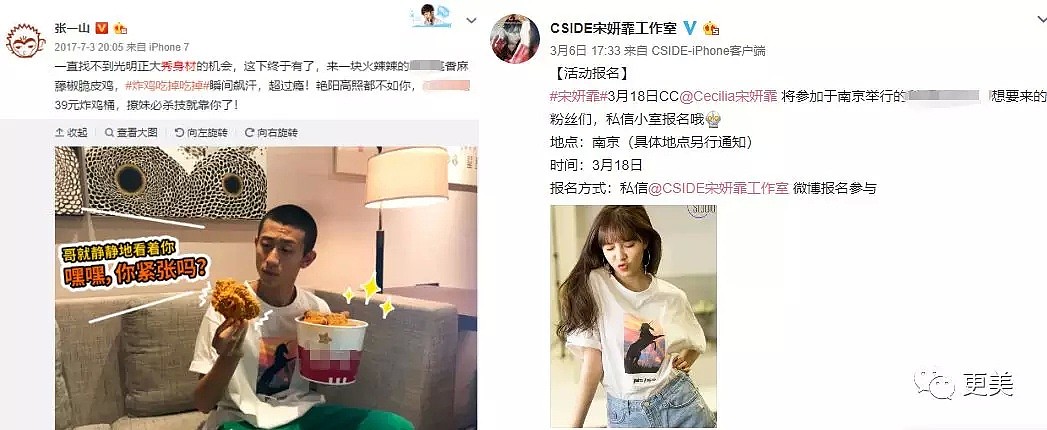 整容、谎称混血、和男艺人玩暧昧，张一山新晋女友是个宝藏女孩（组图） - 5