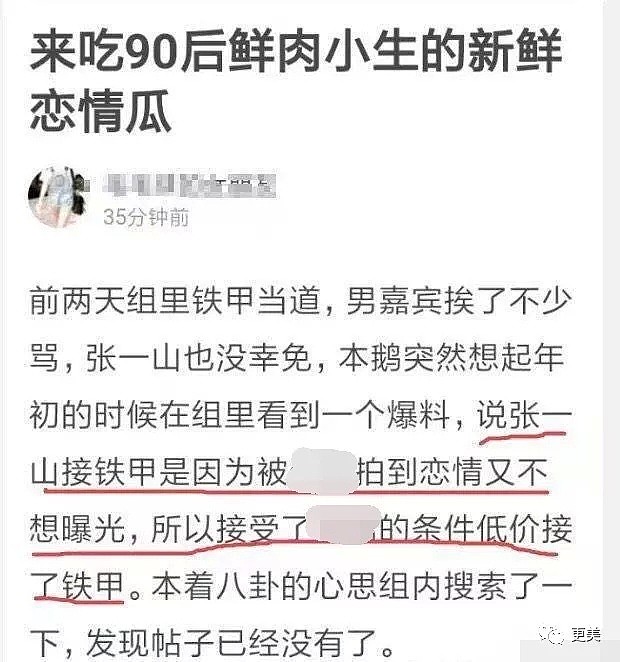 整容、谎称混血、和男艺人玩暧昧，张一山新晋女友是个宝藏女孩（组图） - 11