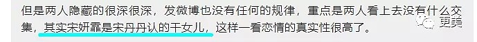 整容、谎称混血、和男艺人玩暧昧，张一山新晋女友是个宝藏女孩（组图） - 12