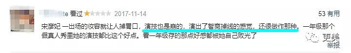 整容、谎称混血、和男艺人玩暧昧，张一山新晋女友是个宝藏女孩（组图） - 23