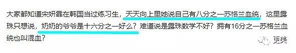 整容、谎称混血、和男艺人玩暧昧，张一山新晋女友是个宝藏女孩（组图） - 26