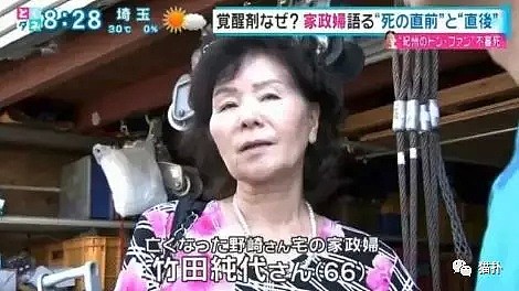 日本77岁富豪自称睡过4000女，结果刚娶娇妻就暴毙！生前种种风流事曝光（组图） - 6