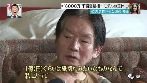 日本77岁富豪自称睡过4000女，结果刚娶娇妻就暴毙！生前种种风流事曝光（组图） - 11