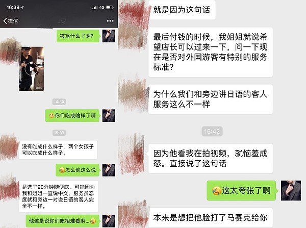 真相曝光！中国女游客“吃相难看”遭驱赶，店长：快走吧，钱我也不要了！（视频/组图） - 4