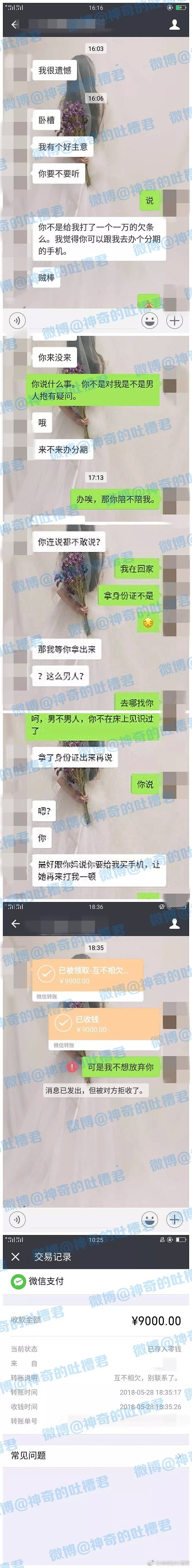 我是棒球棍打人事件中的姐姐，你们全被那女人骗了！ - 3