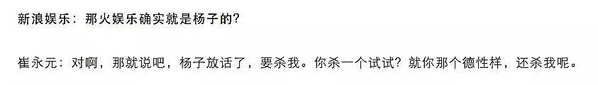 放狠话要干掉崔永元？“7.5亿夫妇”也不是一个省油的灯啊（组图） - 8