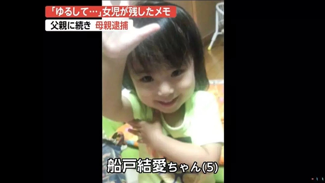 愿天堂没有恶魔！东京5岁女童被父母虐待致死，生前每天写一封“谢罪文”… - 1