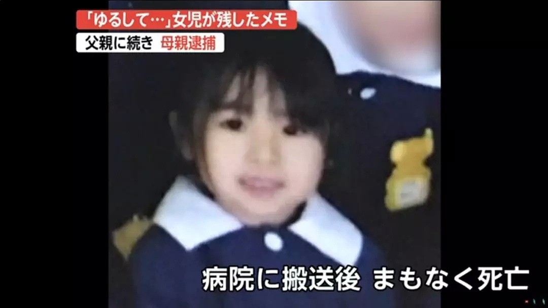 愿天堂没有恶魔！东京5岁女童被父母虐待致死，生前每天写一封“谢罪文”… - 4