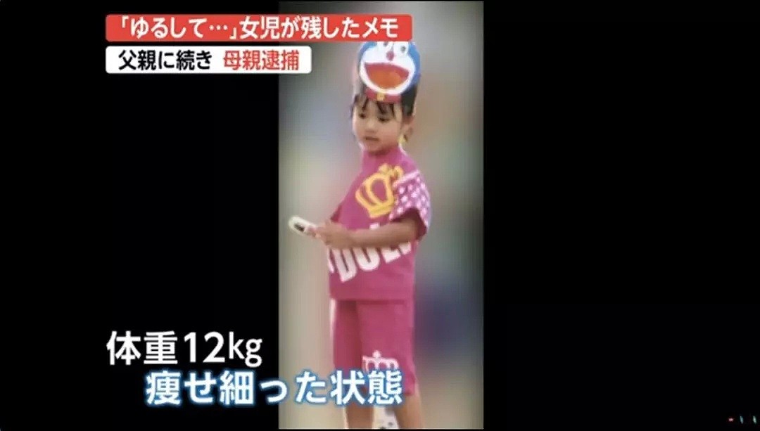 愿天堂没有恶魔！东京5岁女童被父母虐待致死，生前每天写一封“谢罪文”… - 5