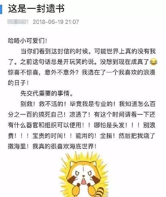 悲哀！北京一家三口的“生而复死”，曾被网友当戏精（组图） - 3