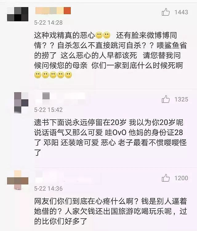 悲哀！北京一家三口的“生而复死”，曾被网友当戏精（组图） - 4