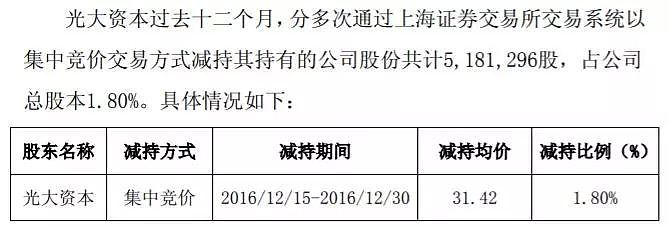 尴尬！给无数人喂鸡汤的《读者》，背后公司董事长被带走调查了（组图） - 10