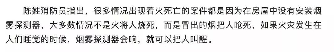 华人的这个习惯该戒了！官方警告，多人因此命丧火海（组图） - 12