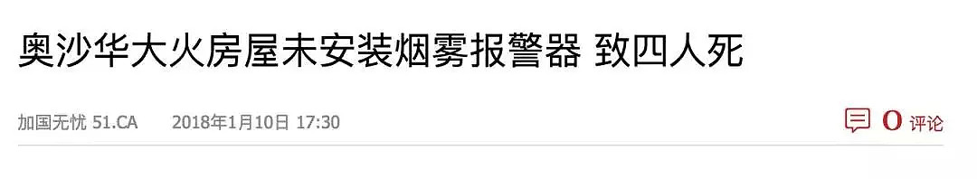 华人的这个习惯该戒了！官方警告，多人因此命丧火海（组图） - 15