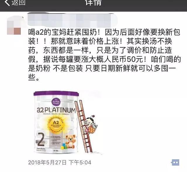 澳洲奶荒又开始了！奶粉品牌纷纷宣布涨价，代购圈都要炸了...趁现在赶紧囤奶还来得及！ - 9