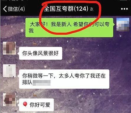 “互喷群”蹿红，不加不是弄潮儿？微信出狠招：直接封号！（组图） - 12