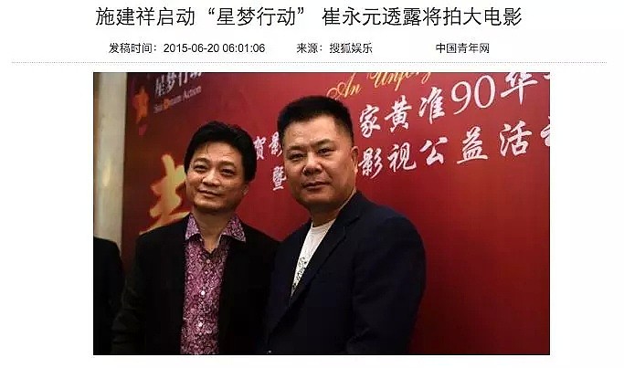 黄圣依杨子背后的故事，才不止传说中的7.5个亿......（组图） - 54