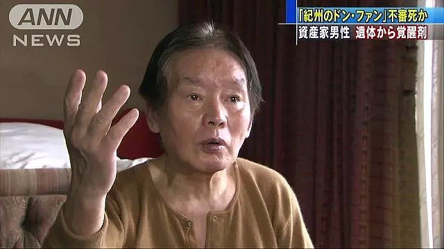 “睡过4000美女”的日本77岁土豪突然暴毙，警方盯上了比他小55岁的妻子… - 17