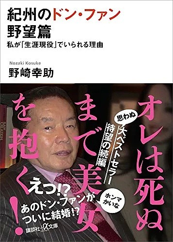 “睡过4000美女”的日本77岁土豪突然暴毙，警方盯上了比他小55岁的妻子… - 22