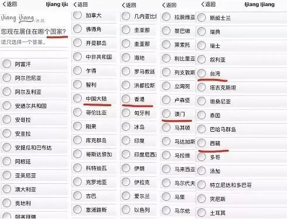 QS世界大学排名把17所台湾大学加上了五星红旗，却马上又撤了（组图） - 14