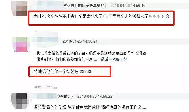 男星被指两面三刀墙头草，谁红跟谁玩儿？靠3个女人身价涨3倍！ - 4