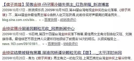 男星被指两面三刀墙头草，谁红跟谁玩儿？靠3个女人身价涨3倍！ - 20