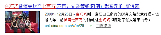 整成橡胶人被骗700万！爆料潜规则，悬赏百万找自己是小三证据！（组图） - 6