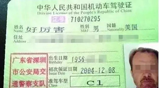 哈哈哈哈…看到这些歪果仁的中文名，终于懂了老外听到我们英文名后的迷之微笑（视频/组图） - 6