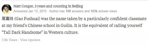 哈哈哈哈…看到这些歪果仁的中文名，终于懂了老外听到我们英文名后的迷之微笑（视频/组图） - 19